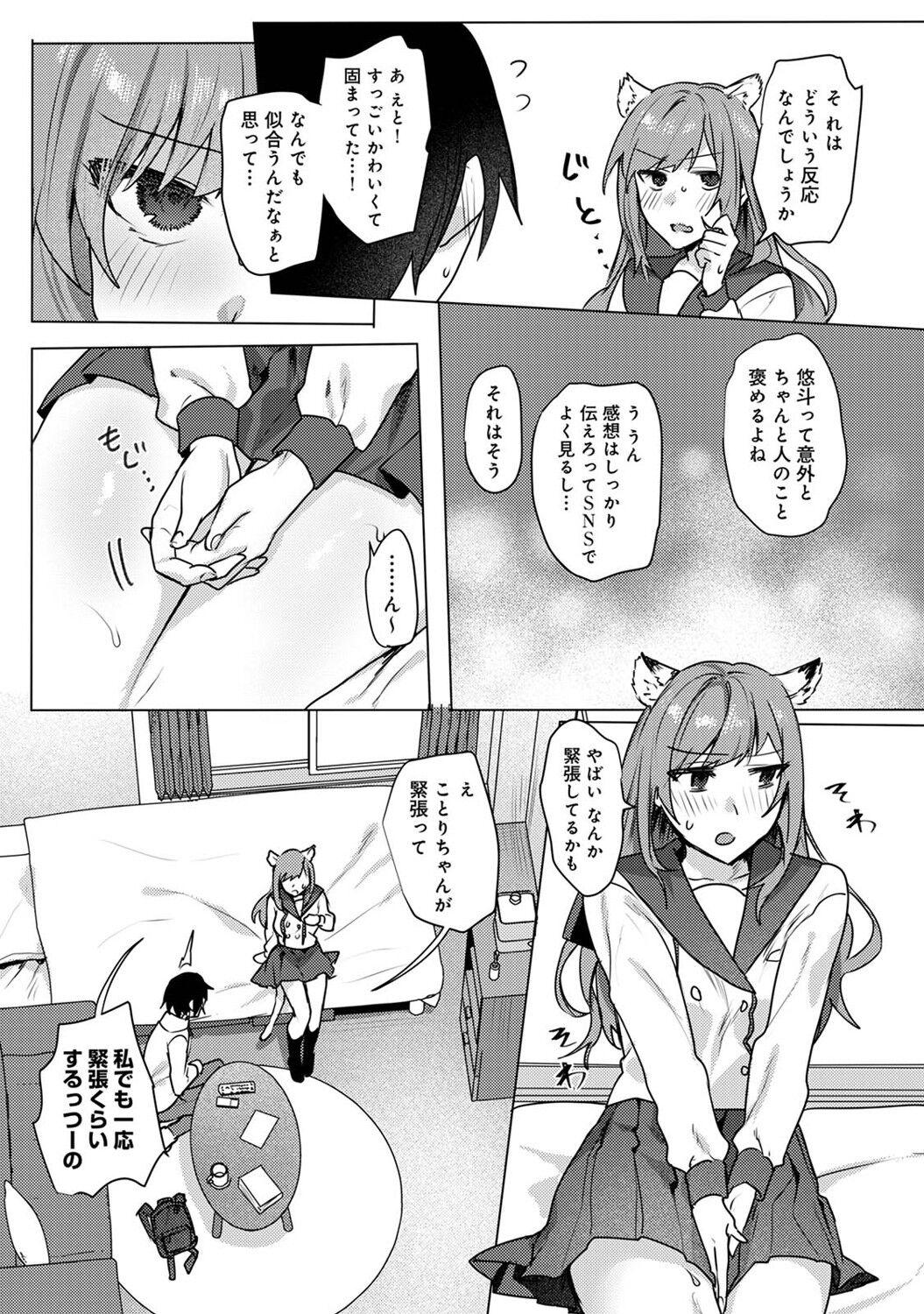 Hot Women Having Sex Otaku-kun, doujinshi sokubaikai detekunne!? Ch. 4 Calle - Page 10