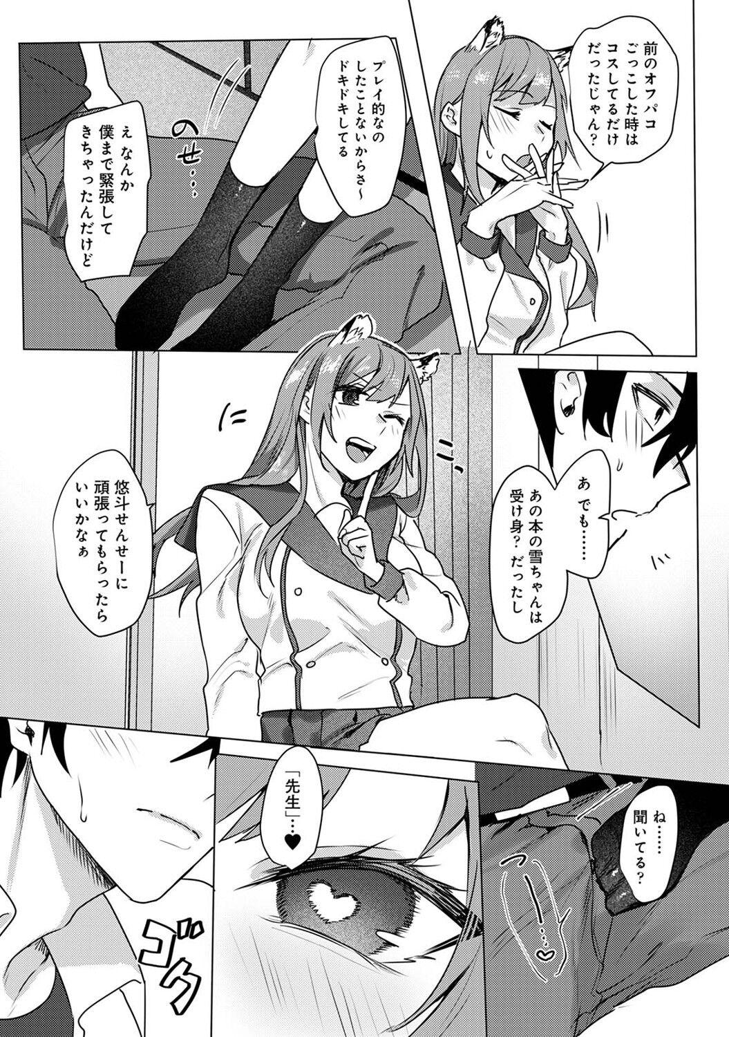Hot Women Having Sex Otaku-kun, doujinshi sokubaikai detekunne!? Ch. 4 Calle - Page 11