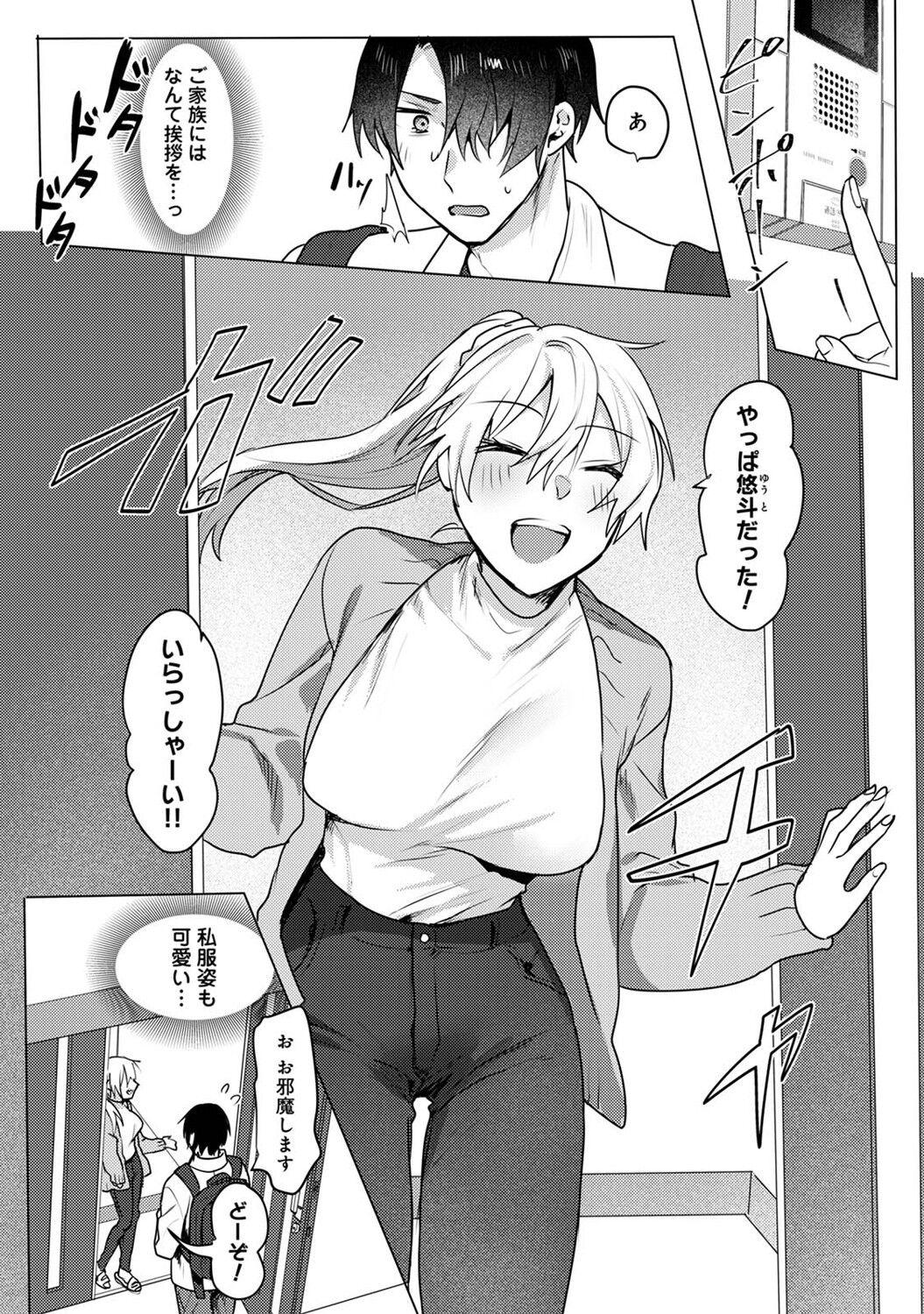 Hot Women Having Sex Otaku-kun, doujinshi sokubaikai detekunne!? Ch. 4 Calle - Page 3
