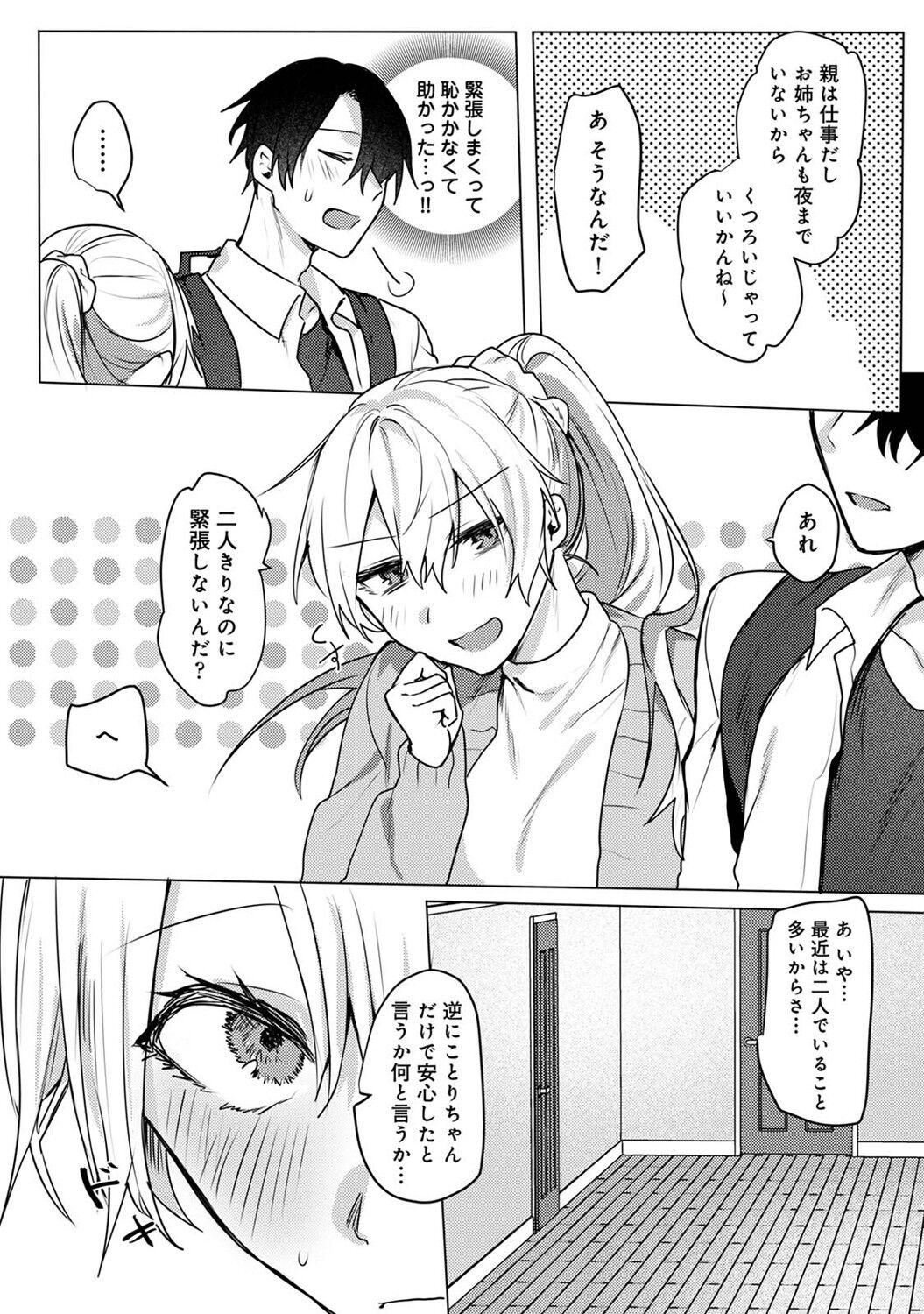 Hot Women Having Sex Otaku-kun, doujinshi sokubaikai detekunne!? Ch. 4 Calle - Page 4