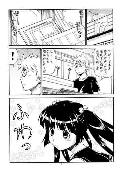 Ita Yome Monogatari 3