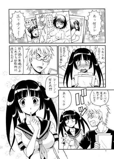 Ita Yome Monogatari 6