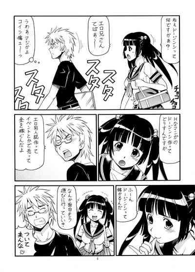 Ita Yome Monogatari 7