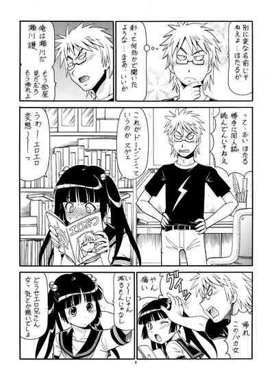 Ita Yome Monogatari 9