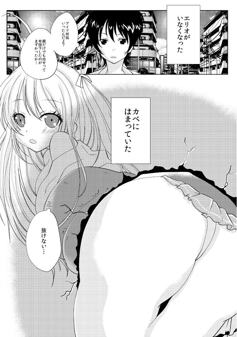 Suckingcock Denpa Onna no xxx - Denpa onna to seishun otoko Big Dicks - Picture 3