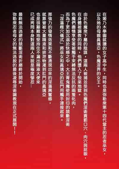 Injuu Gakuin Ch. 7 2