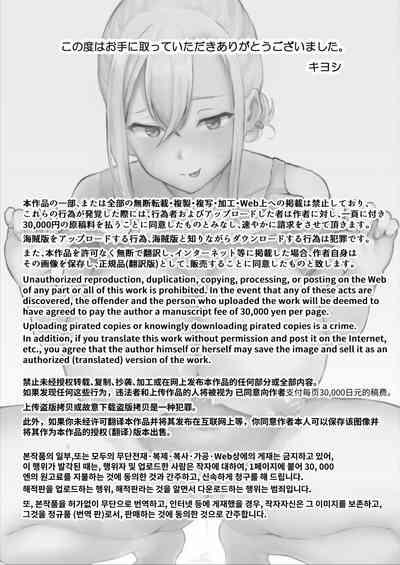 俺が寝取られる？！〜超絶エロすぎる彼女の姉に責められまくり〜ドエロすぎる彼女の姉に俺が寝取られる 2
