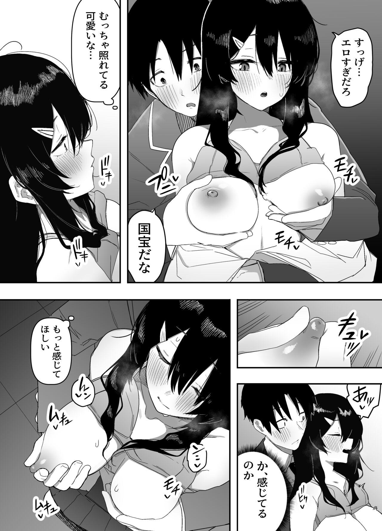 Private 今日、隣の席の地味なヤツが 女の子になってました - Original Tinytits - Page 10