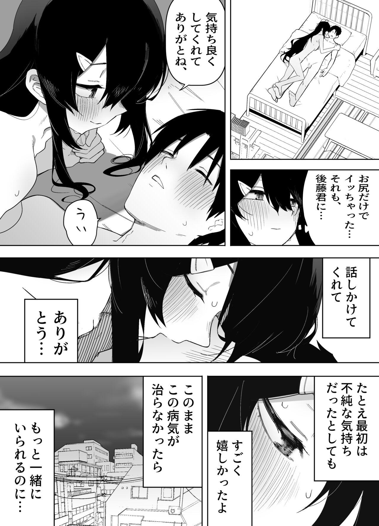 今日、隣の席の地味なヤツが 女の子になってました 38