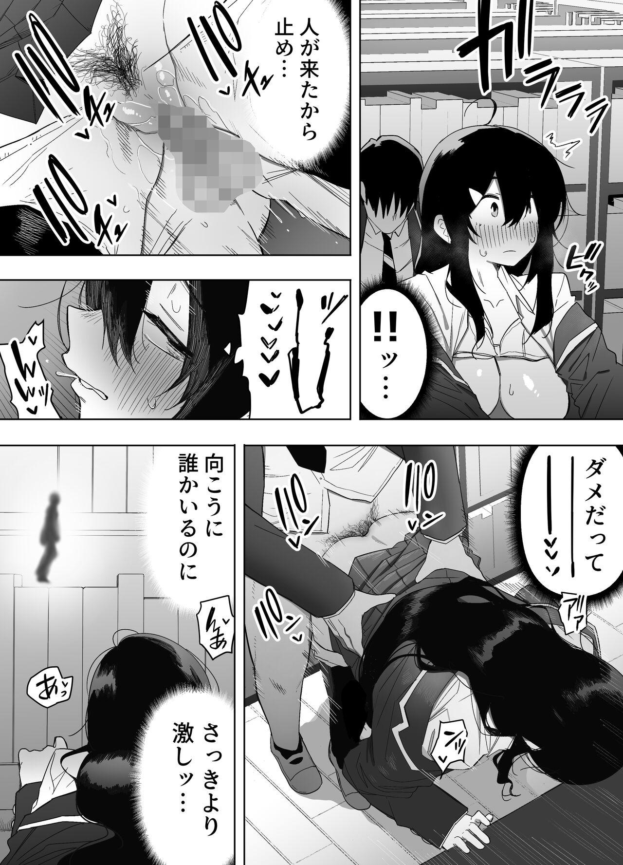 今日、隣の席の地味なヤツが 女の子になってました 46