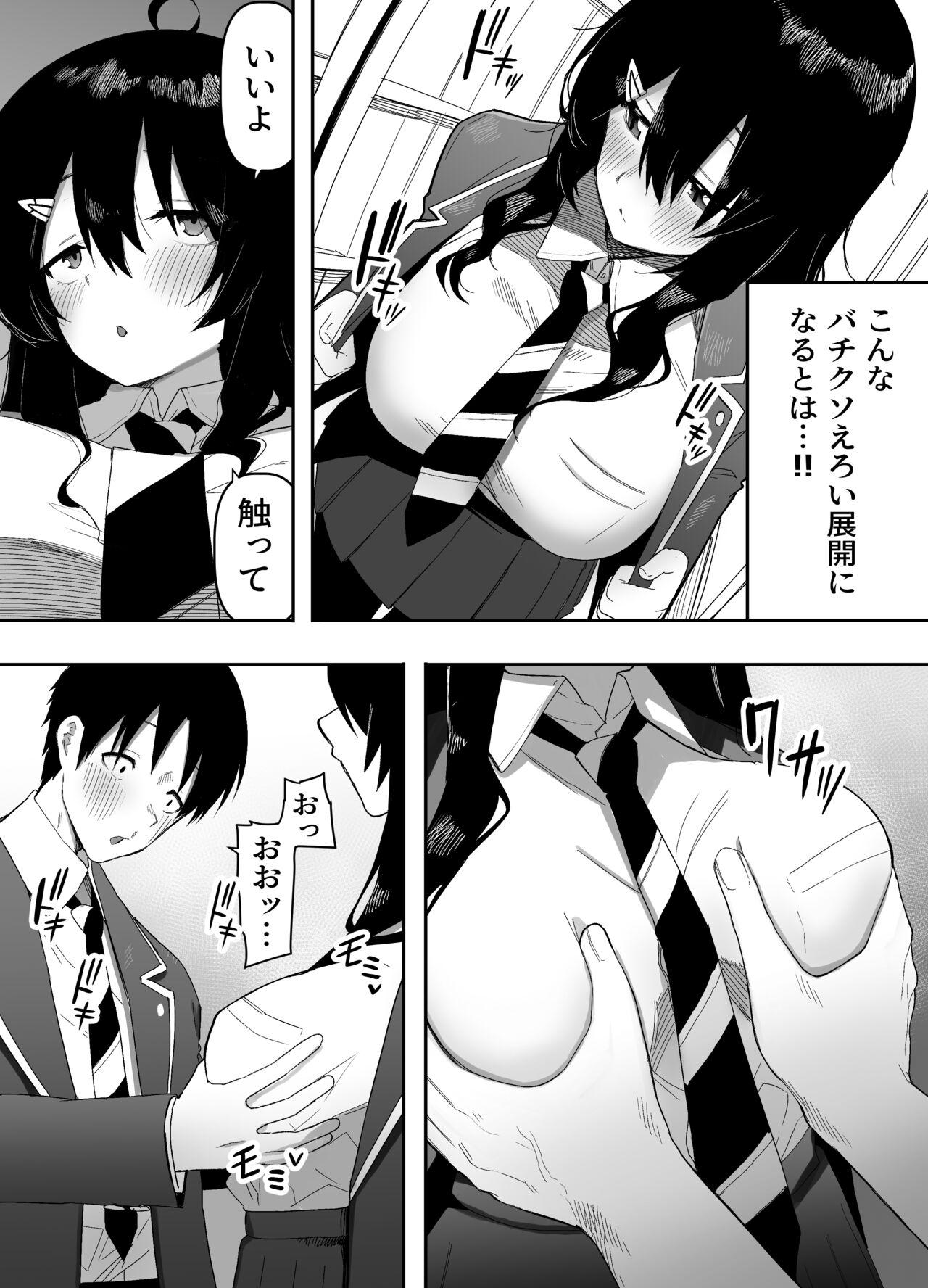 Private 今日、隣の席の地味なヤツが 女の子になってました - Original Tinytits - Page 7