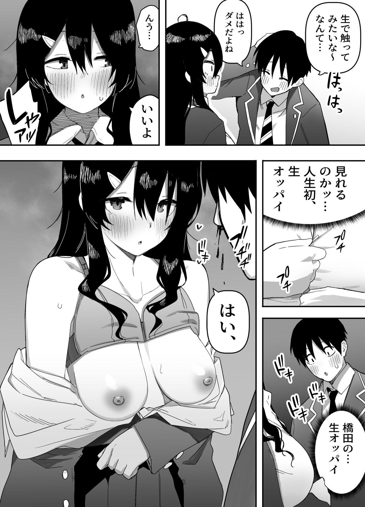 Private 今日、隣の席の地味なヤツが 女の子になってました - Original Tinytits - Page 9