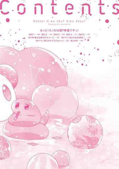 Motto! Ecchi wa shuu 7 Kibou Desu! 4