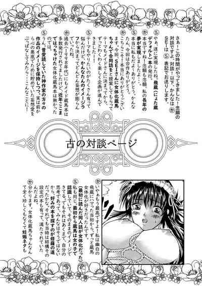Dojikko meido zōchan no junan dokidoki etchi nago hōshipurei oyurushi kudasai goshujinsama 9