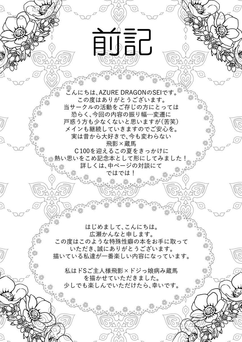 [AZURE DRAGONl]Dojikko meido zō-ba-chan no junan dokidoki etchi nago hōshipurei oyurushi kudasai goshujinsama (Yu Yu Hakouso) 2