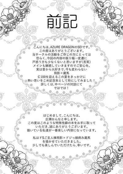 Dojikko meido zōchan no junan dokidoki etchi nago hōshipurei oyurushi kudasai goshujinsama 3
