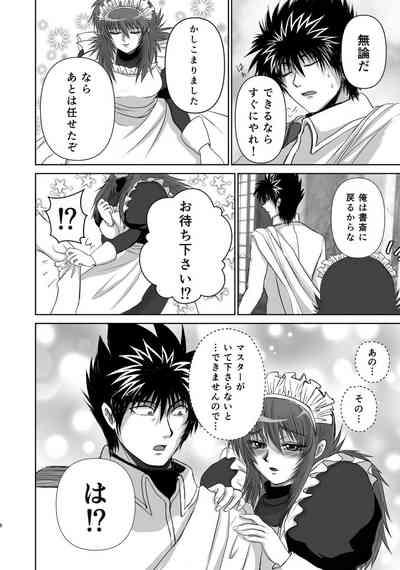 Dojikko meido zōchan no junan dokidoki etchi nago hōshipurei oyurushi kudasai goshujinsama 7