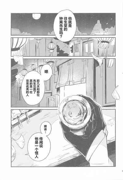 anatanoshiranaiwatashitachi 3