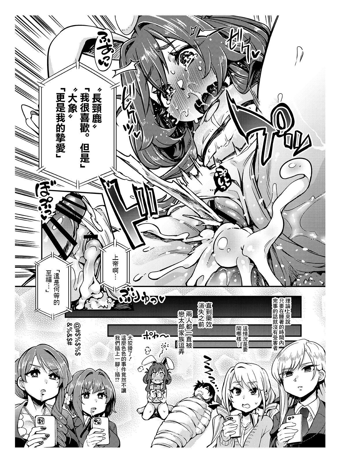 kimi no kotoga daidaidaidaidaisukina goudoushi R-18 57