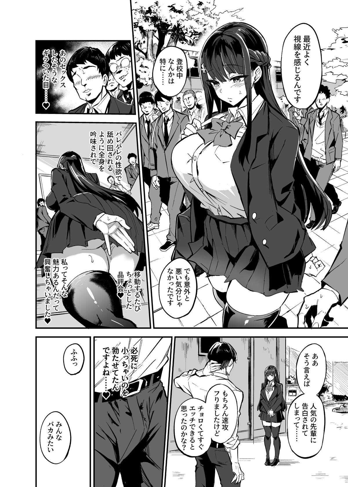 Kanojo ga Gaikokujin ni Netorareru Manga Ouchi Fuck Hen 35