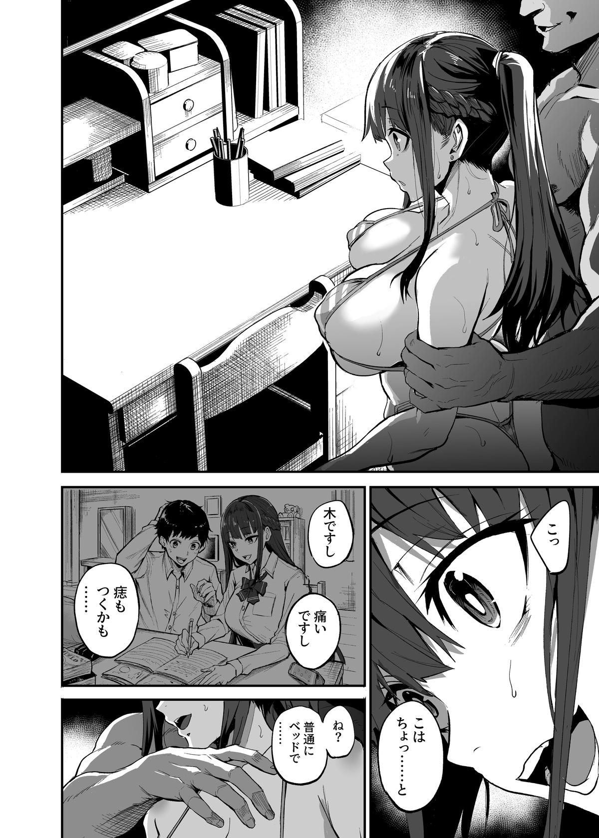 Kanojo ga Gaikokujin ni Netorareru Manga Ouchi Fuck Hen 38