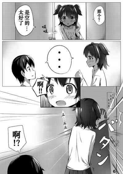Miria Mada ○gakusei dayo? 6