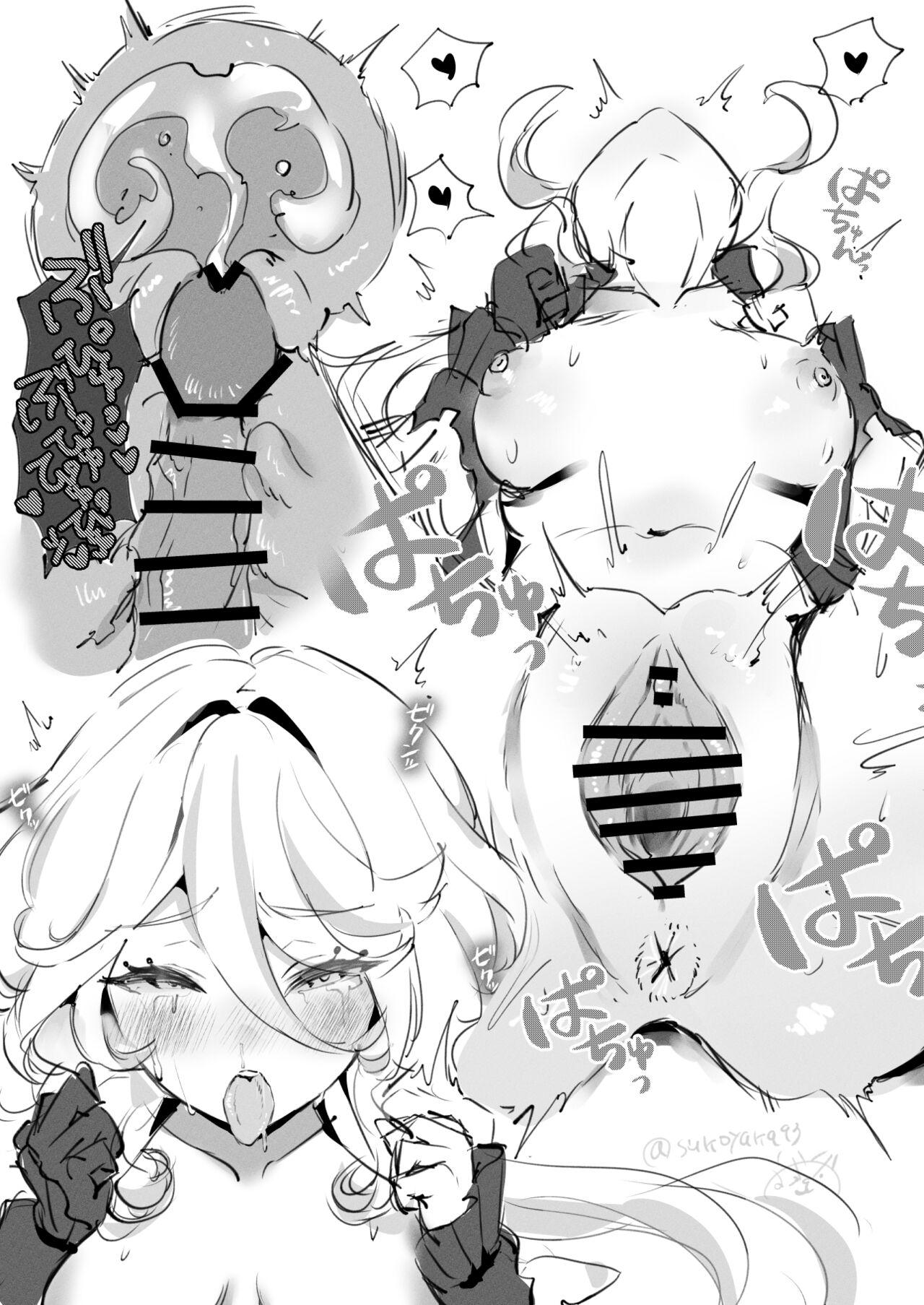 命乞いメス神落書き 6