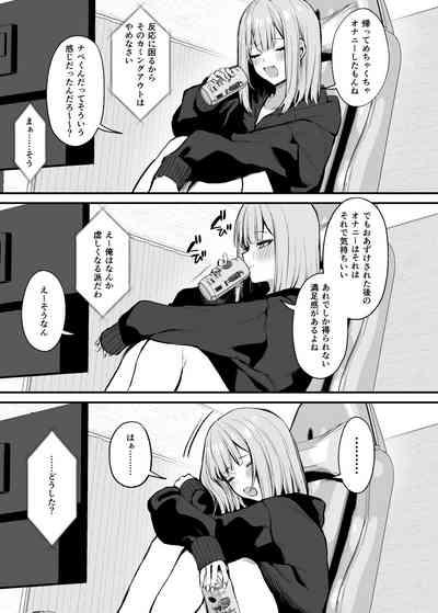 元カレとはできなかったセックスしてもいいですか? DLsite版＋おまけ 8