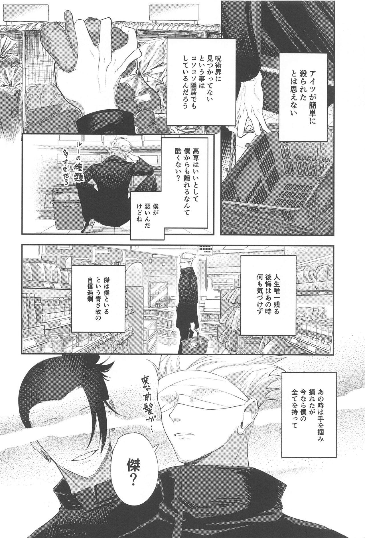 higatsukuinazuma - Page 7