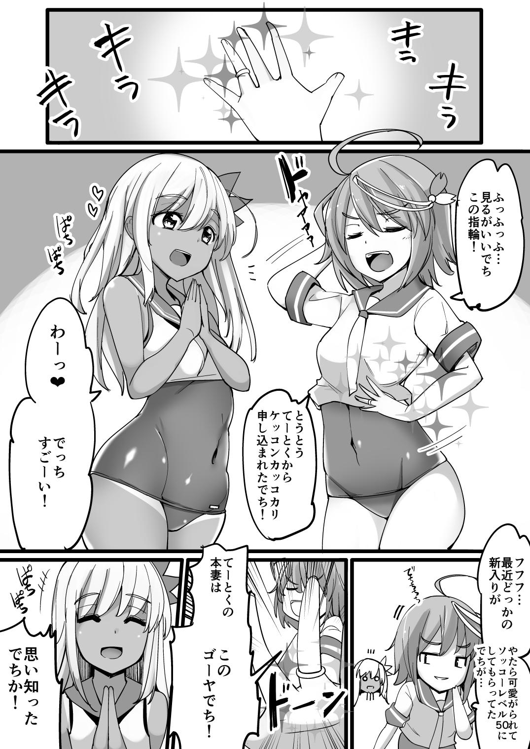 Anale Ro-chan to Uwaki Kakko Kari suru - Kantai collection Blondes - Picture 2