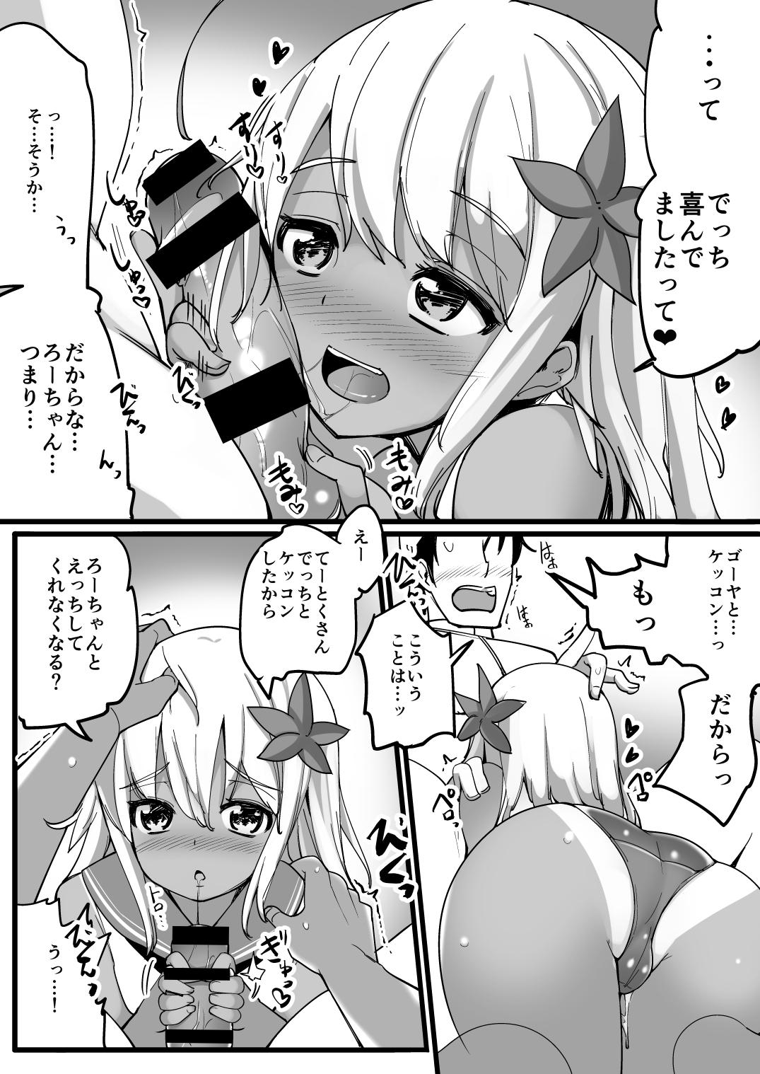 Anale Ro-chan to Uwaki Kakko Kari suru - Kantai collection Blondes - Picture 3