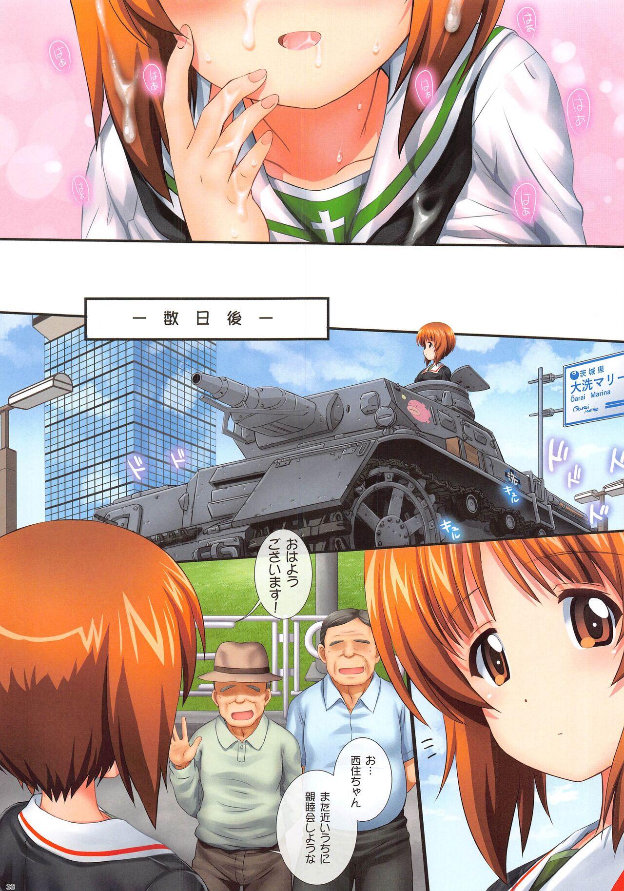 GuP is Good! ver. M&S 32