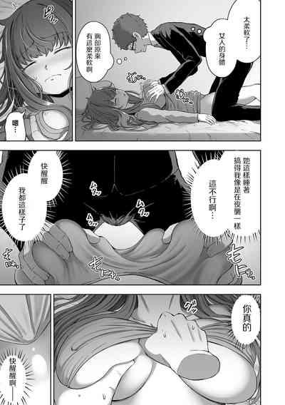 堕落の眠り姫 5