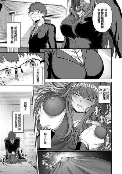 堕落の眠り姫 7