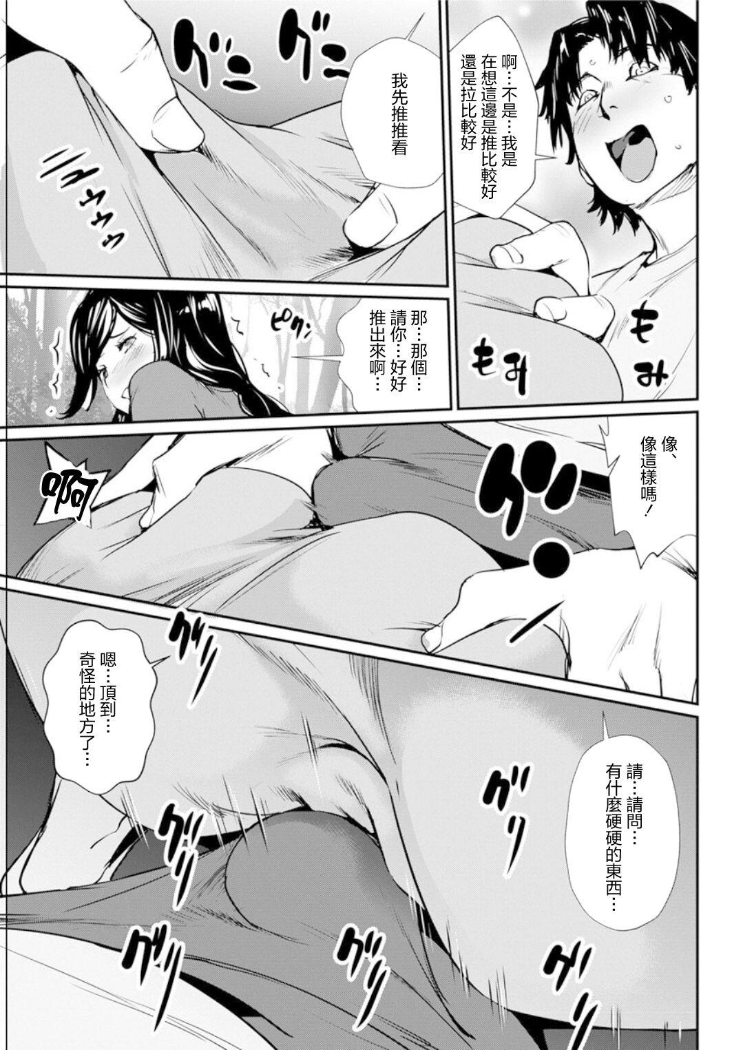 Shavedpussy Hamarizuma | 卡墻人妻 Guyonshemale - Page 7