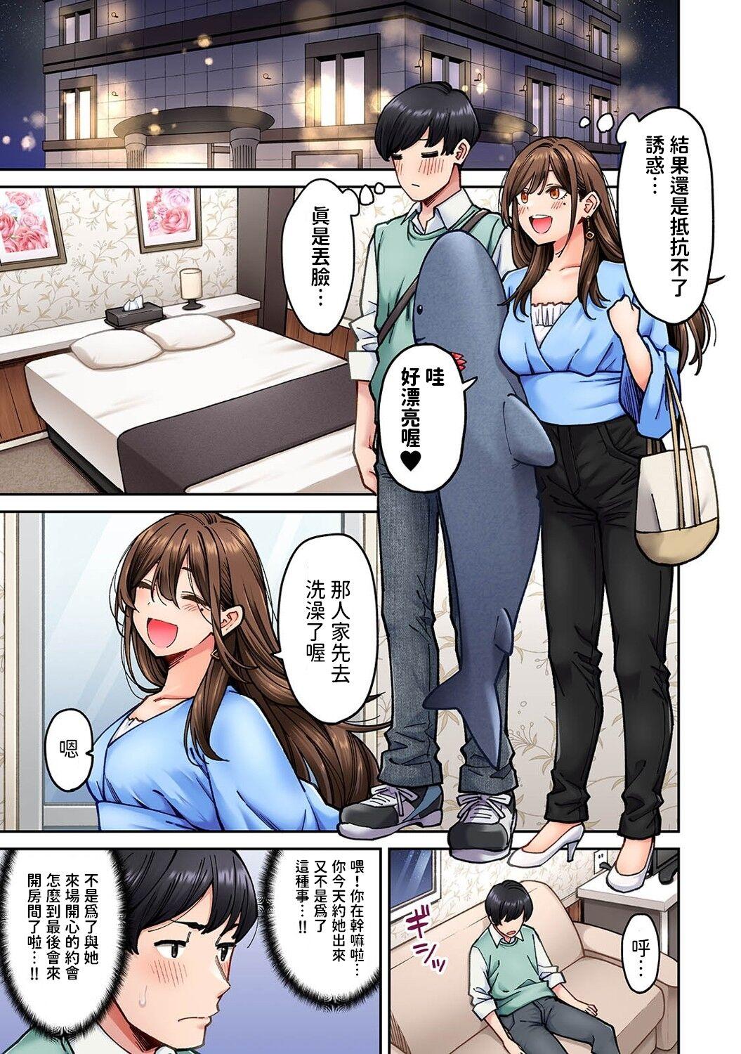 Gayporn Onaji Semi no Someya-san ga AV Joyuu datta Hanashi. Ch. 6 Submission - Page 10