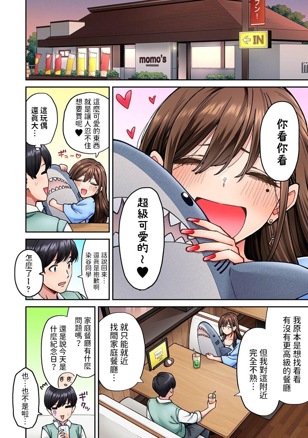 Gayporn Onaji Semi no Someya-san ga AV Joyuu datta Hanashi. Ch. 6 Submission - Page 5
