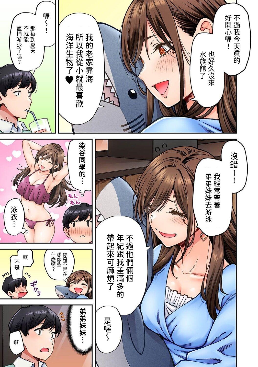 Gayporn Onaji Semi no Someya-san ga AV Joyuu datta Hanashi. Ch. 6 Submission - Page 6