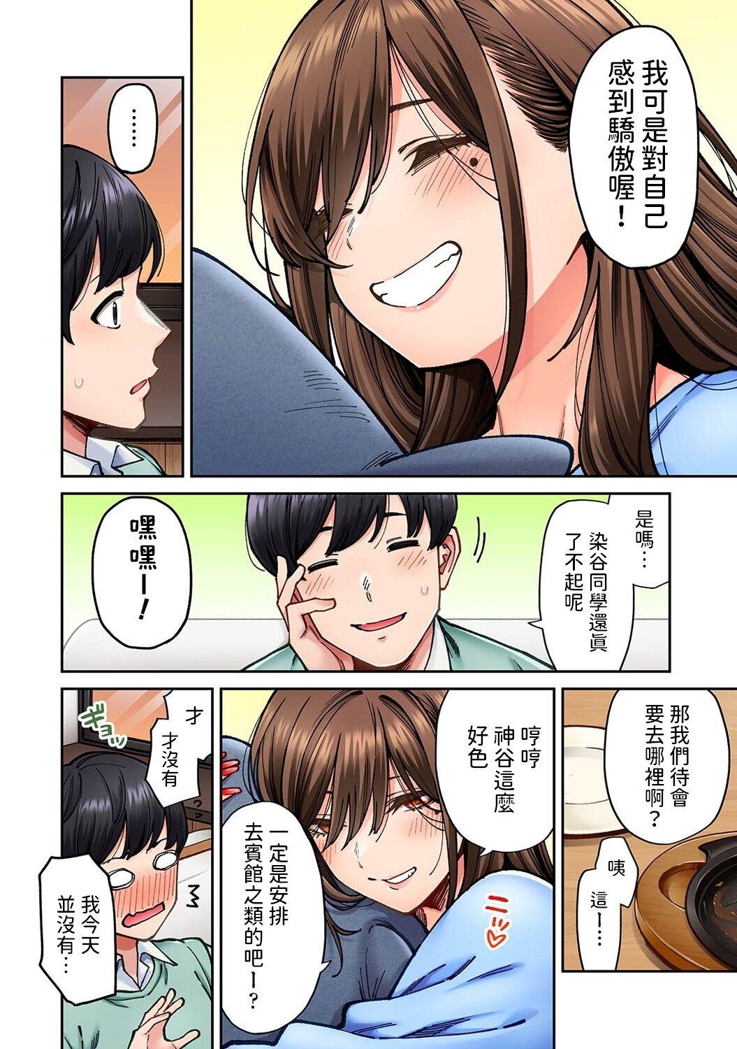 Gayporn Onaji Semi no Someya-san ga AV Joyuu datta Hanashi. Ch. 6 Submission - Page 9