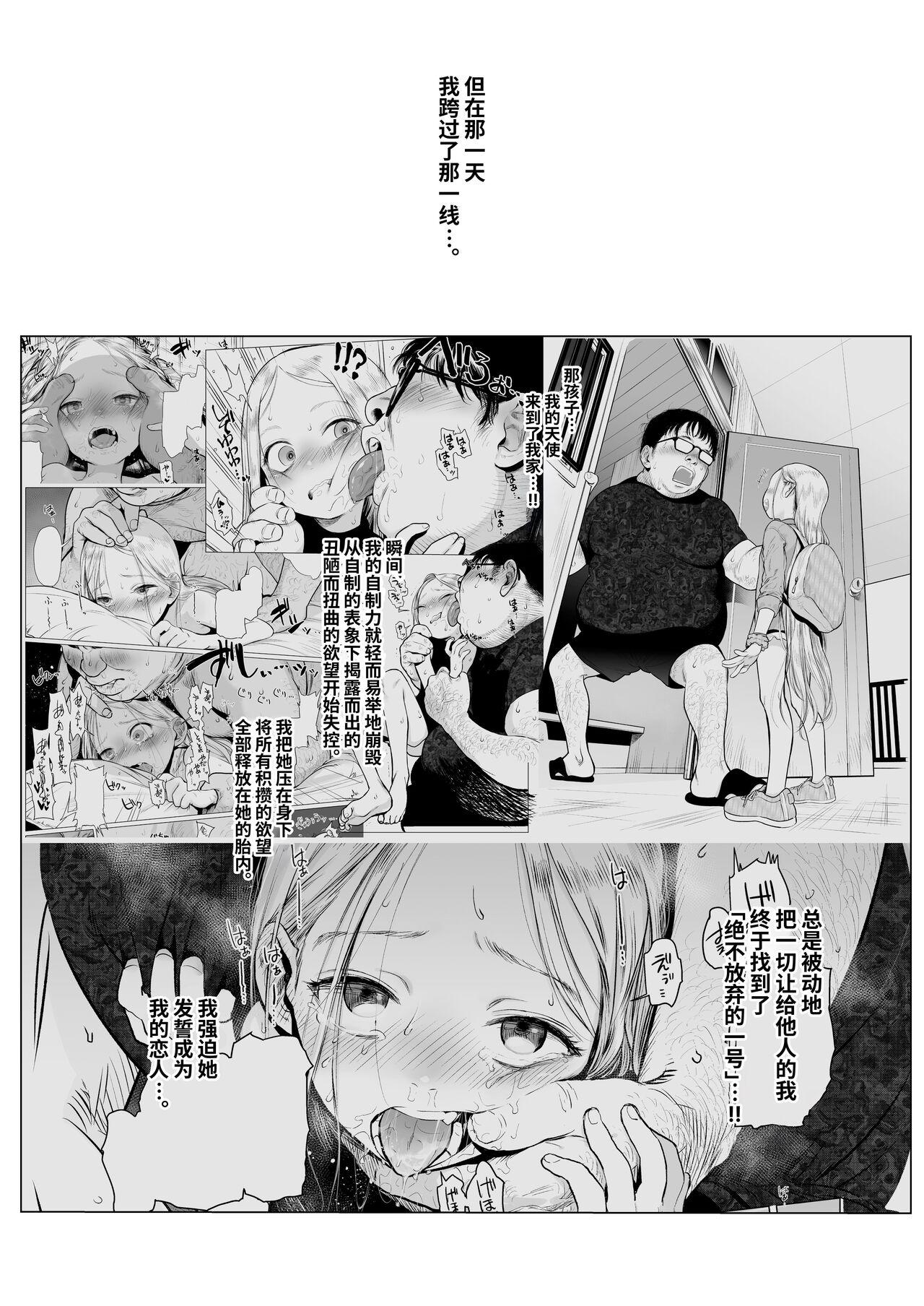 [Rinjuu Circus (Haguhagu)] Re: Welcome Sashachan ~Sasha-chan ga Youkoso 2~ | Re:Welcome Sashachang小莎夏來造訪2 [Chinese] [这样很好=汉化组合] [Digital] 37