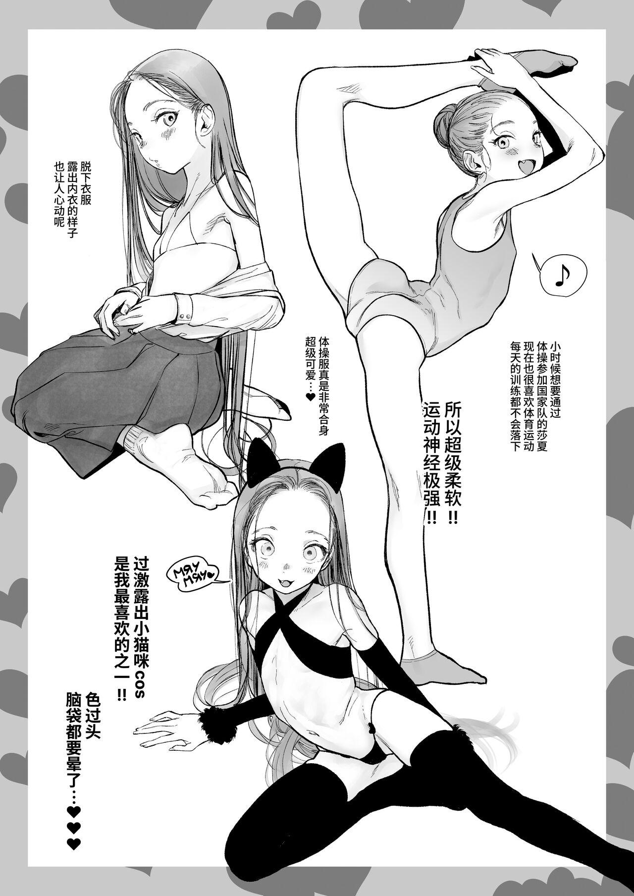 [Rinjuu Circus (Haguhagu)] Re: Welcome Sashachan ~Sasha-chan ga Youkoso 2~ | Re:Welcome Sashachang小莎夏來造訪2 [Chinese] [这样很好=汉化组合] [Digital] 48