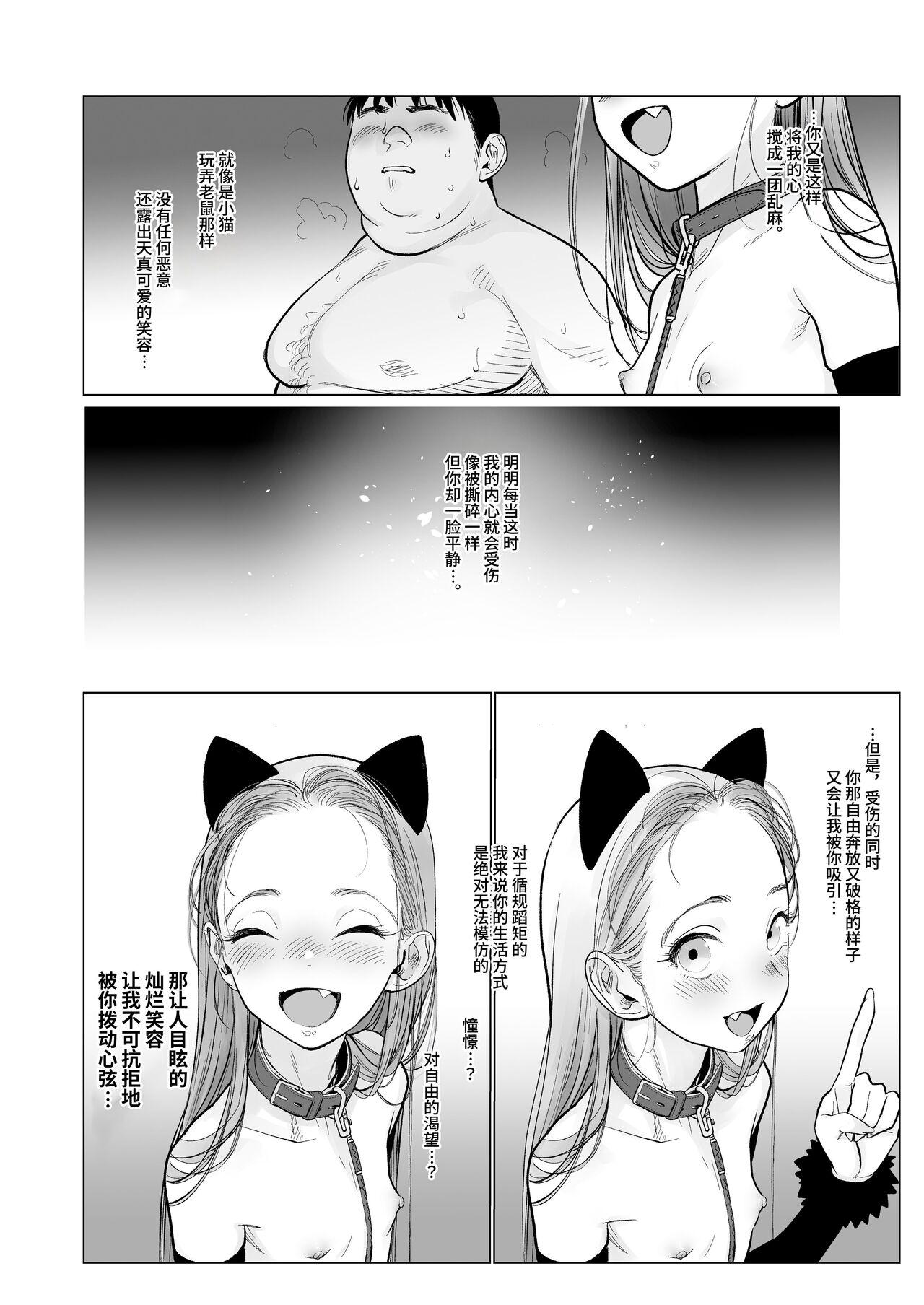 [Rinjuu Circus (Haguhagu)] Re: Welcome Sashachan ~Sasha-chan ga Youkoso 2~ | Re:Welcome Sashachang小莎夏來造訪2 [Chinese] [这样很好=汉化组合] [Digital] 55