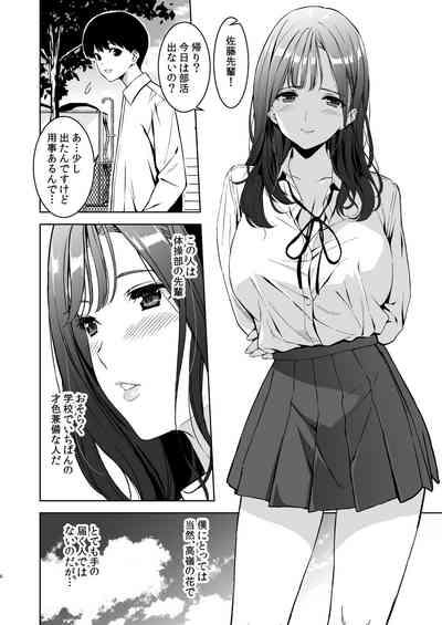 Binyuu no Kanojo ga Iru no ni Taisoubu no Bakunyuu ga Sasottekuru 5