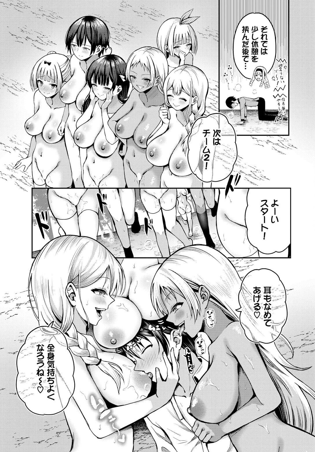 Sounan shitara Mujintou de Nakadashi Houdai ch.15 - Page 13