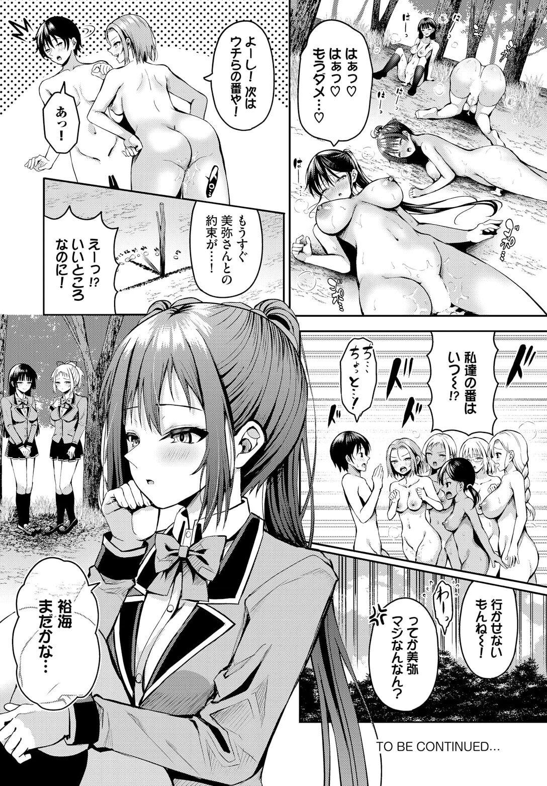 Sounan shitara Mujintou de Nakadashi Houdai ch.15 - Page 22
