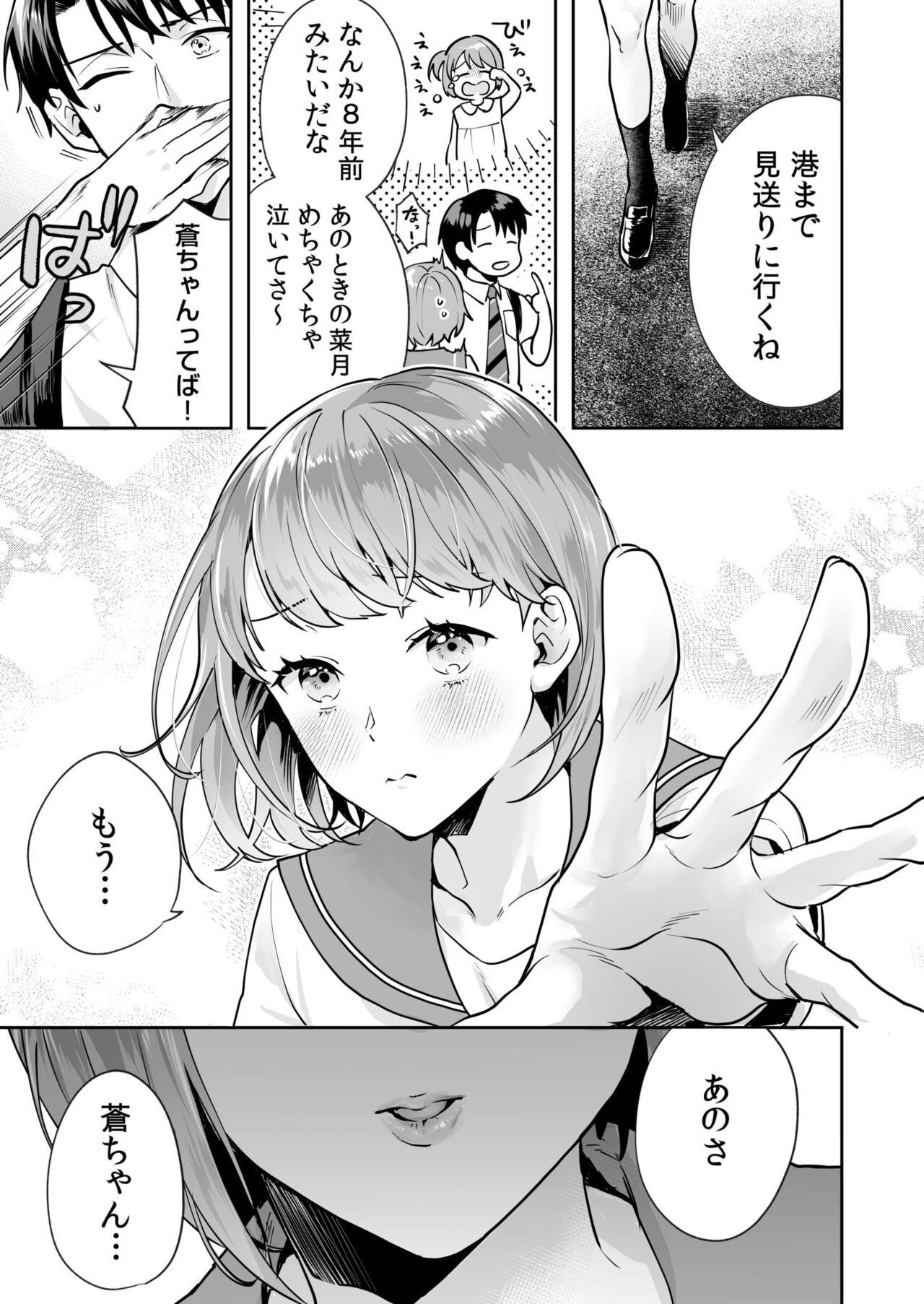 姉妹とのまぐわい 14