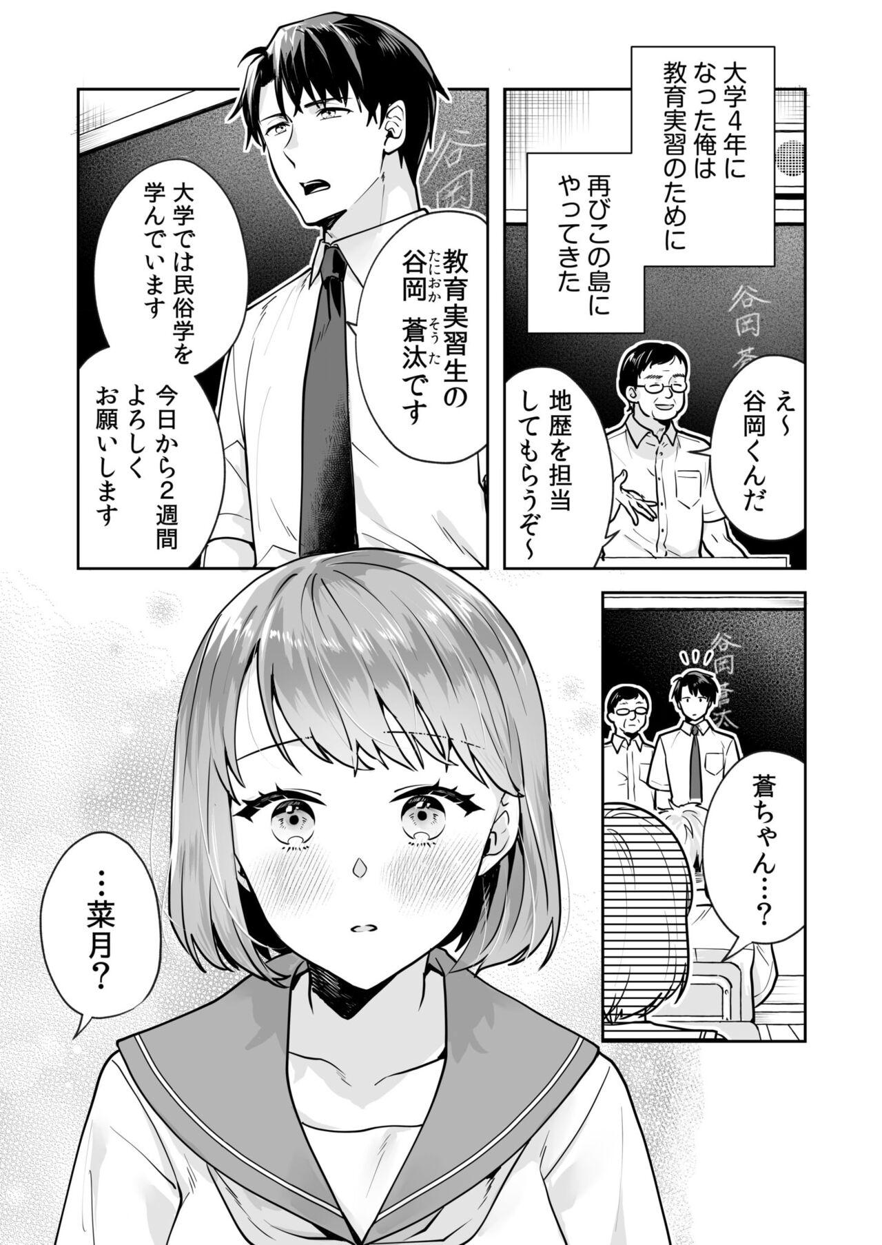 姉妹とのまぐわい 8