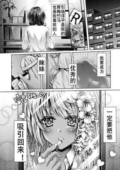 可乐洗不白的黑皮辣妹（K记翻译） 2