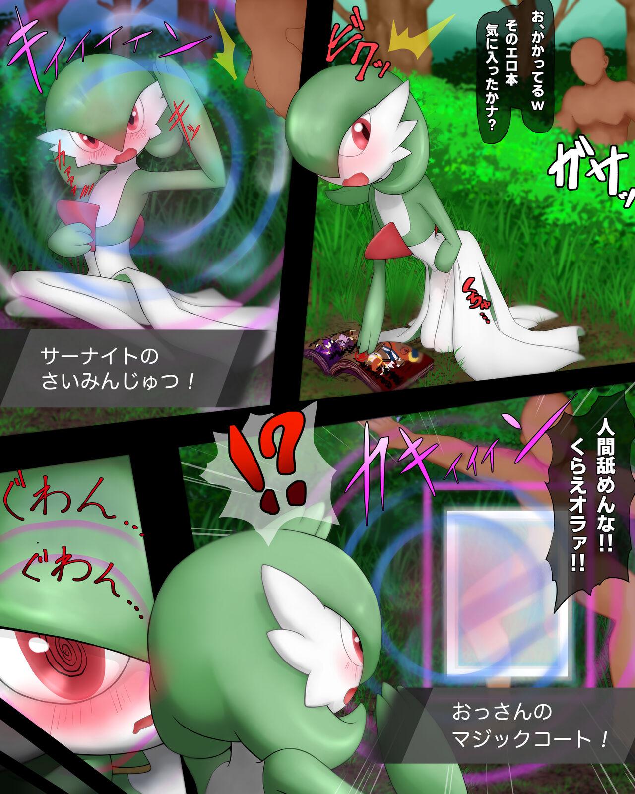 Gardevoir vs. self-defense guy 0