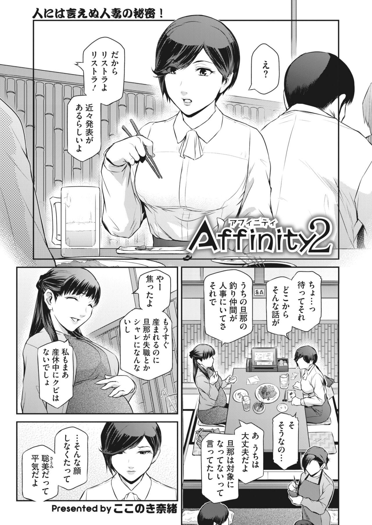 Affinity Ch.1-5 21